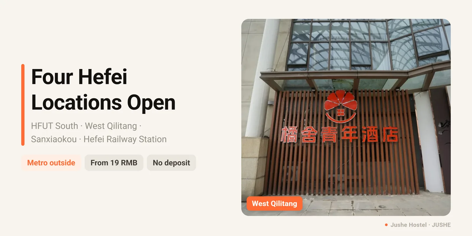 All Four Jushe Hostel Locations in Hefei Are Now Open