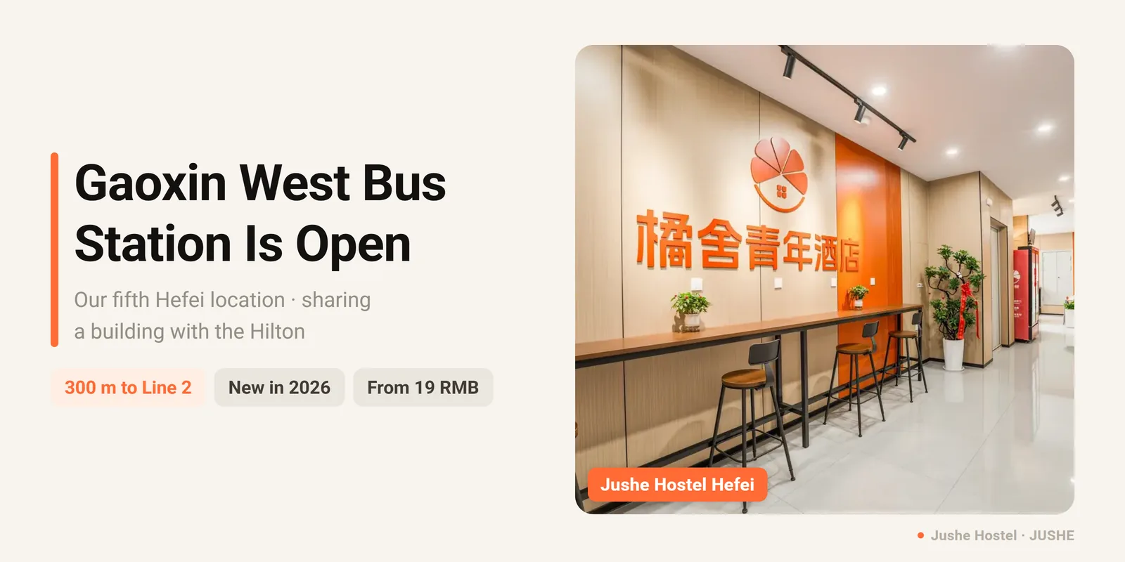 Now Open: Jushe Hostel Hefei Gaoxin West Bus Station