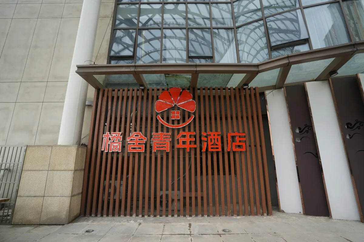 Jushe Hostel (Hefei West Qilitang) Exterior